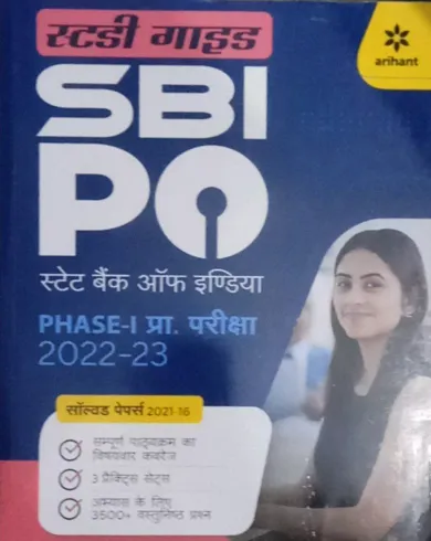 State Bank Of India Po Study Guide (hindi) (2021)