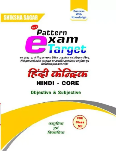 New Pattern Exam Target Hindi Core (Obj. & Subj.)-12