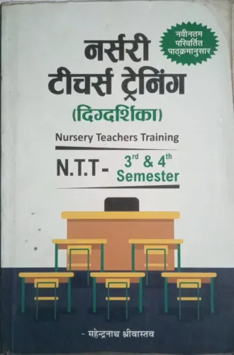 Nursery Teacher Traning Digdarsika (Sem-3 & 4) Hindi