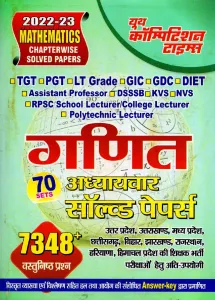 Tgt/pgt Ganit Solved Papers 7348+