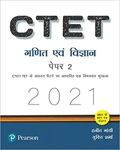 CTET Paper 2 Ganit evam Vigyan | First Edition 2021