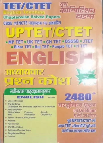 Uptet Ctet English Adhyawar Prashana Kosh 2480+