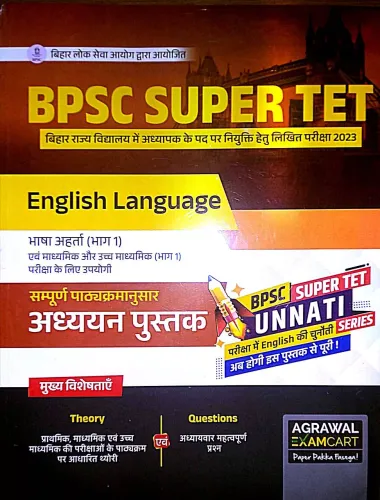 Bpsc Super Tet English Language Pariksha-2023