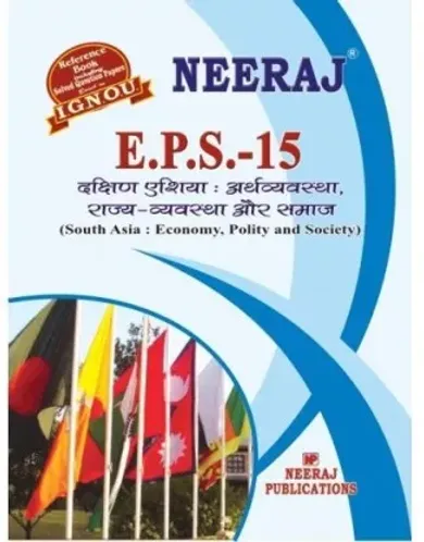 EPS-15 South Asia : Economy, Society And Politics - (IGNOU Help Book For EPS-15 In Hindi Medium)  (Hindi, Paperback, NEERAJ Panel Of Experts)  (Paperback, Hindi, Expert Panel of Neeraj Publication)