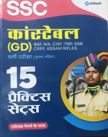 Ssc Constable Gd 15 Practice Sets(H)