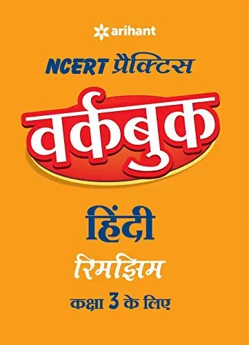 Workbook HINDI Rimjhim Class 3