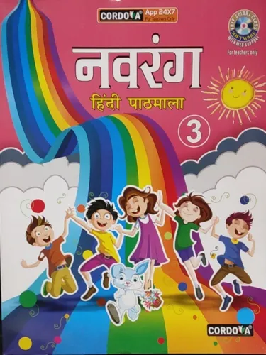 Cordova Navrang Hindi Pathmala for Class 3