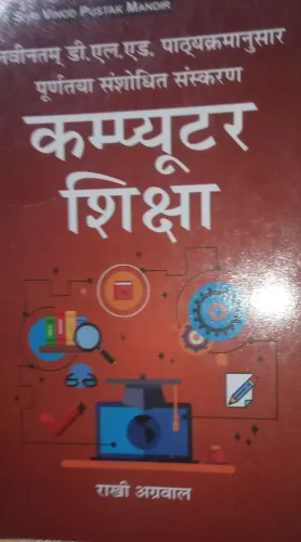 Computer Shiksha ( Hindi)