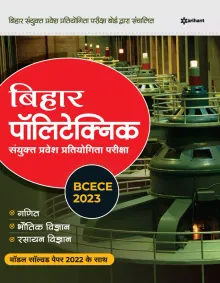 Bihar Polytechnic BCECE 2023 (in Hindi)