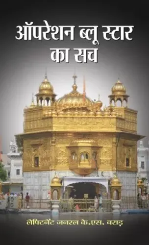 Operation Blue Star Ka Sach