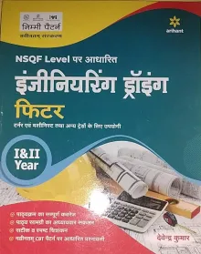 Engineering Drawing Fitar (Hindi)