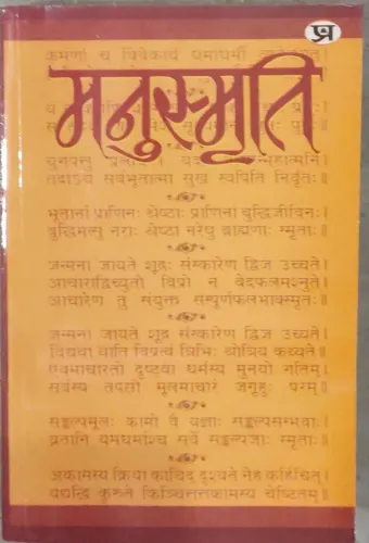 Manusmriti