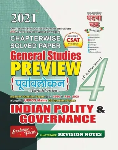 Purvavlokan Indian Polity and Governance 2021