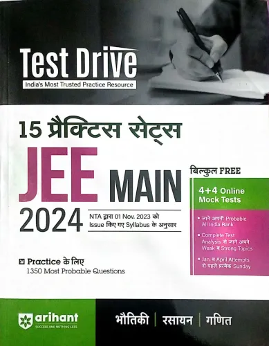 Test Drive 15 Practice Sets JEE Main Hindi  Latest Edition 2024