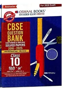Most Likely CBSE Question Bank Hindi Class 10 A (2025-26)