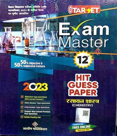 Target Exam Master Rasayan Sashtra -12