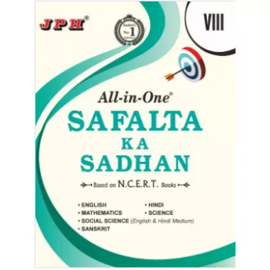 All-in-One Safalta ka Sadhan (Based on CCE Term I & II) - Class 8