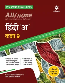CBSE All-in-One Hindi A for Class 9
