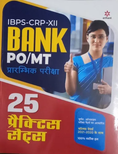 Ibps Bank Po/mt 30 Practice Sets (h)