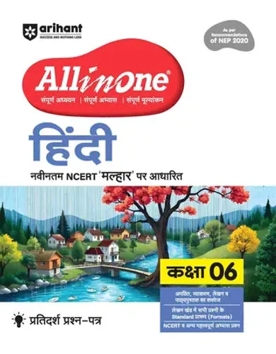 All in One Hindi for Class 6 | As per Recommendations of NEP 2020 | Based on the latest NCERT Malhar | Competency-Based Questions | Complete Study, Complete Practice, Complete Assessment