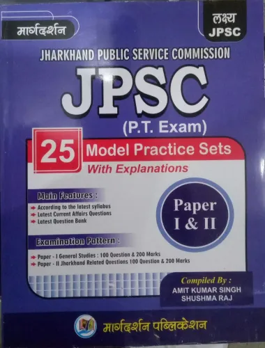 JPSC PT Exam (25 Model Pract. Sets) Paper-1&2 (E)