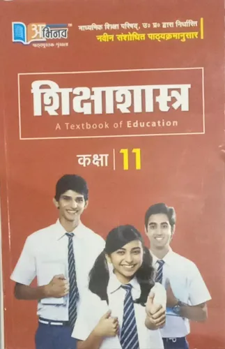 Abhinaw Sikshashastra  Class - 11