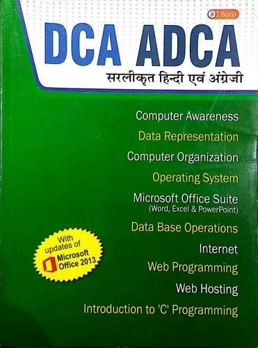 DCA ADCA: with updates of Microsoft Office 2013
