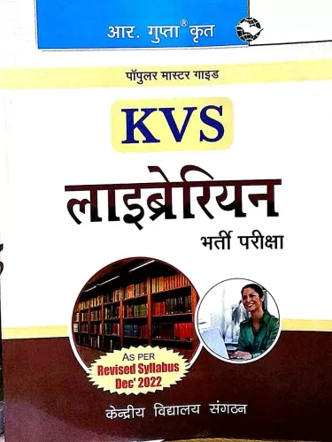 Kvs Librarian -(H)