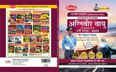 Agniveer Vayu  Agnipath Scheme Gair Vigyan Bharti Pariksha Latest Edition 2024