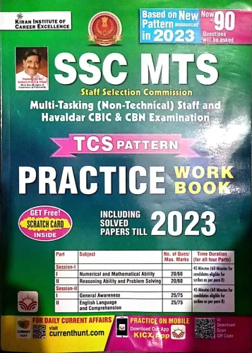 SSC Mts TCS Pattern Practice Workbook (E)