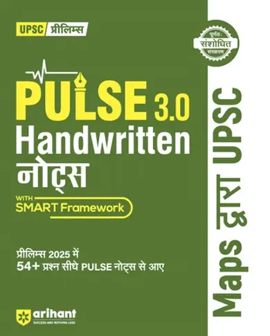 PULSE 3.0 Handwritten Notes: UPSC Through Maps (Maps dwara UPSC) | Fully Revised Edition with SMART Framework | for UPSC Prelims, State PCS and Other Competitive Exam | Hindi Medium