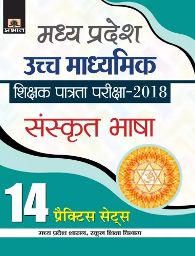 Madhya Pradesh Uchch Madhyamik Shikshak Patrata Pariksha–2018 Sanskrit Bhasha (14 Practice Sets)
