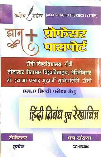 Prof. Passport Hindi Nibandh Evam Rekhachitra