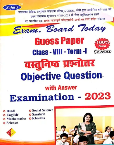 EXAM BOARD TODAY GUESS PAPER CLASS 8 TERM - 1 OBJECTIVE QUESTION WITH ANSWER EXAMINATION - 2023