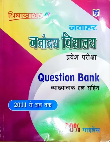 Jawahar Navodaya Vidyalaya Pravesh Pariksha Question Bank