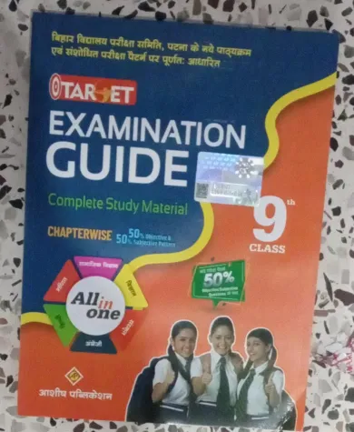 Target Exam Guide Complete Study Material-9