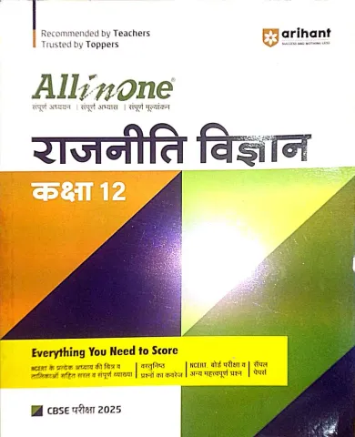 All In One Cbse Rajneeti Vigyan-12