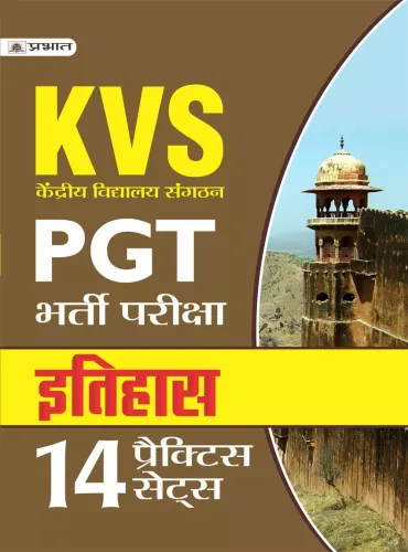 KVS PGT BHARTI PARIKSHA ITIHAS (14 PRACTICE SETS)