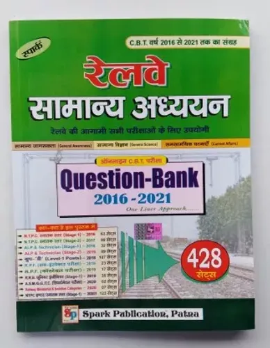 Railway Samanya Adhayan C.B.T. Question Bank 2016-2021,428 Sets (All Railway Exam Useful)