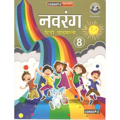 Cordova Navrang Hindi Pathmala for Class 8