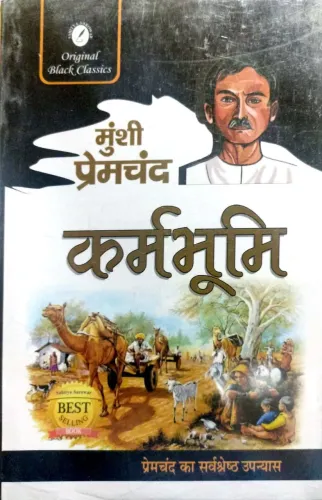 Karmbhumi (Hindi)