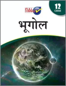 Geography Class 12 Cbse (2020-21) - Hindi