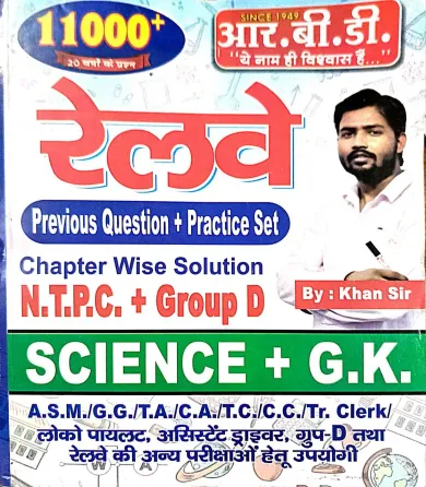 Railway Ntpc Science + G.k (125 Sets) Sol Paper-2020-21