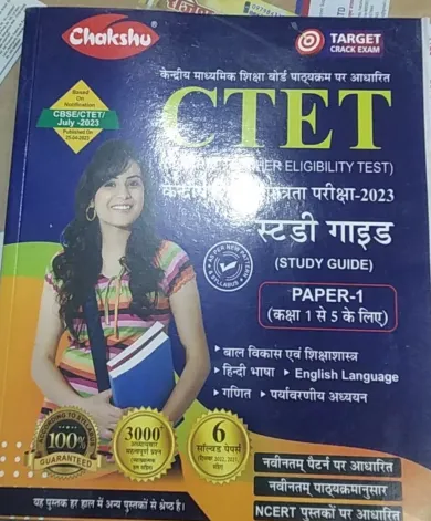 Ctet Study Guide Paper-1 (h)