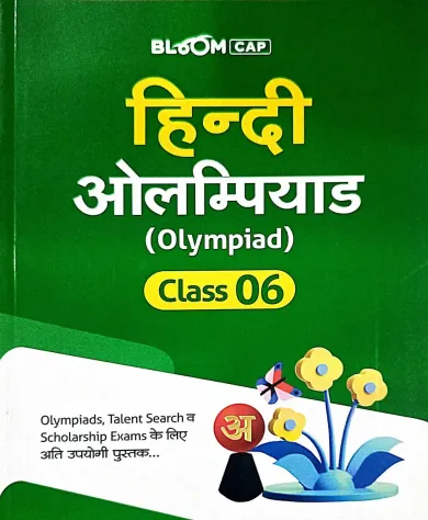 Hindi Olympiad-6