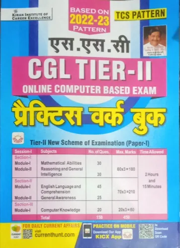 SSC Cgl Tier-2 Online Computer Exam Practice W.b