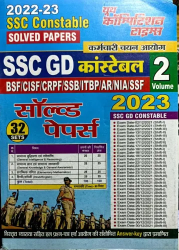Ssc Gd Constable 32 Sets Solved Papers Vol-2 (H)