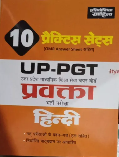 Up Pgt Pravakta Hindi 10 Practice