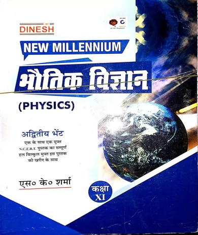 New Millennium Bhautik Vigyan-11