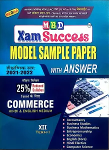 Mbd Xam Success Model S/p Commerce-12(t-1)(2022) Hindi & English